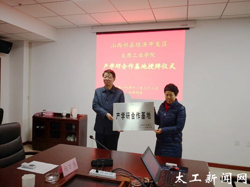 我院与山西祁县经济开发区举行校区合作授牌仪式