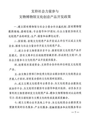 山西省文物局网站