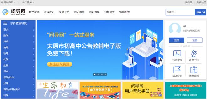 公告!山西省初高中教辅电子版免费下载观看!