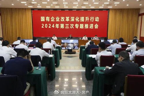 山西国企领导干部,国资委 年前须实行 末等淘汰