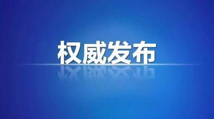 重磅!山西这两名副市长被立案调查