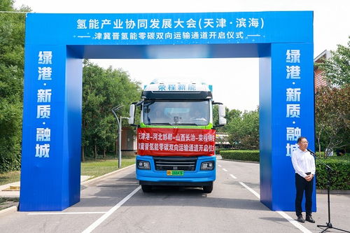荣程新能在氢能产业协同发展大会作战略发布 顺利完成超5000万prea轮融资