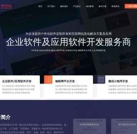 湖南省电力公司湘西电业局客户服务中心