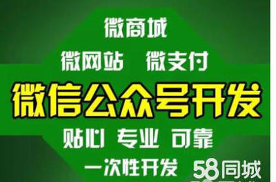 山西APP开发,微信公众号,网站建设,小程序开发