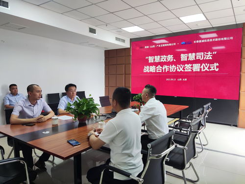 嘉诚信息 信息技术成就智慧未来