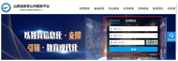 2024年山西高中生综合素质评价登录入口及填写流程