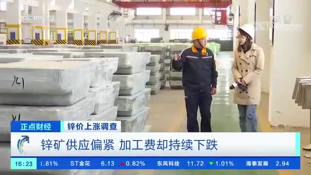 山西三立 锌价跳涨创两年 锌 高 接下来怎么走