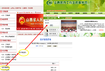 山西省政府网站找东西真不方便-山西省政府网站找东西真不方便-中安在线-主页管理