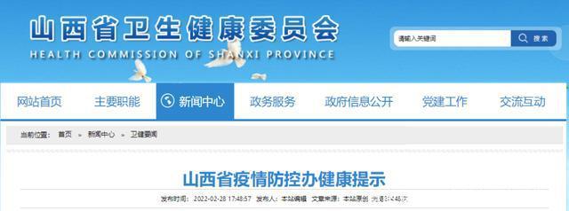 有新增!山西在治确诊已16例!省疫情防控办有四条提示
