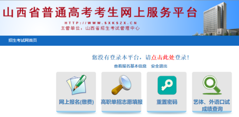 2022山西高考准考证打印入口网站: