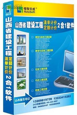 ↗↗山西省建筑装饰工程消耗量定额、山西省建筑节能项目预算定额_网上买书_收藏品交易_网上书店_卖书网站_孔夫子旧书网