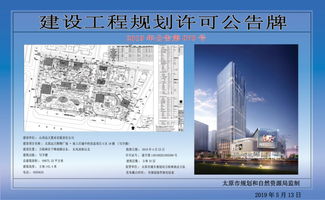 太原7家房地产建设项目获批