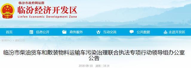 搞事情!山西全省重点治理过境柴油货车和散装物料运输车辆