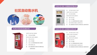 恭喜普渃净水开拓山西忻州市场 净水我们可以做的更好