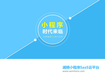 微信小程序开发