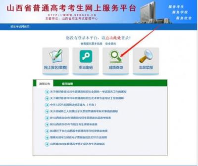 山西省高考成绩查询方式(附时间+入口+多种方式)