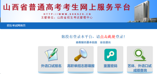 2022年山西晋城高考成绩查询时间(6月24日公布成绩及本科分数线)