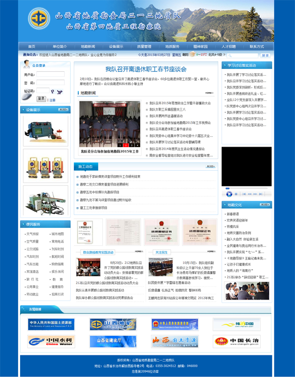 北京建设网站|北京制作网站|北京设计网站|北京开发网站|无忧网络