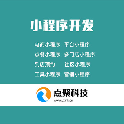 山西网站建设|太原网站建设|山西小程序|太原小程序|山西订货软件|太原订货软件