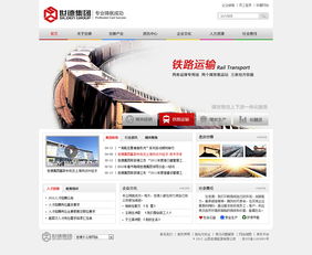 山西某企业网站设计稿