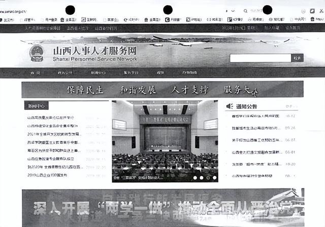 两个仿冒政府网站收录5051本“山寨证书”,涉案人员均获刑