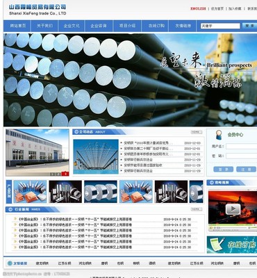 建筑建材公司网站图片