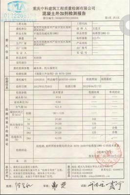 可采用下列高效减水剂 增强效果显着
