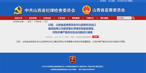 中国试验田⑨|国家监察体制改革试点9个月,监察官呼之欲出