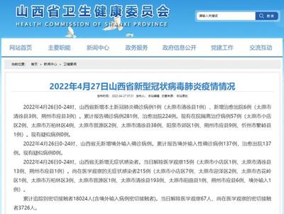 太原26日新增确诊病例1+0!山西疾控中心发布健康提示.