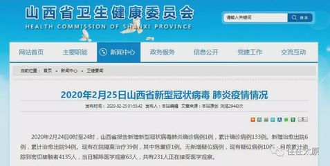 山西新增1例确诊病例为无症状感染者 生活就诊轨迹公布