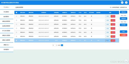 jsp本科教学的过程性评价网站8fe2k 程序 源码 数据库 调试部署 开发环境