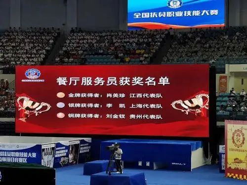 江西旅游商贸职业学院学生肖美珍荣获全国扶贫职业技能大赛餐厅服务项目金牌