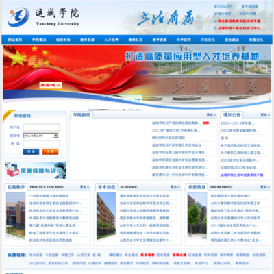 山西省,运城市,网站云网录 - AS网站目录(www.adminso.com)