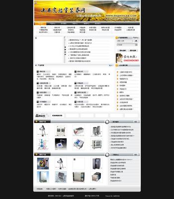 山西化验仪器公司
