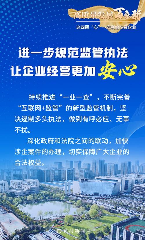 高质量发展万象新 这四颗 心 安利给在晋企业