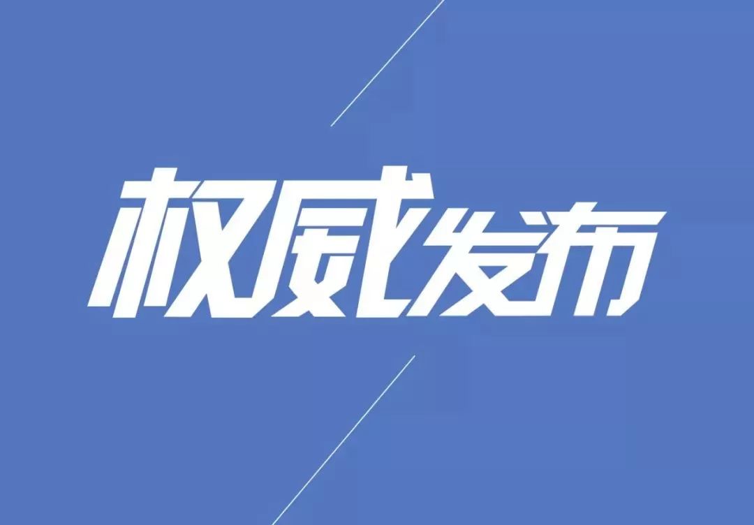 山西有两名市长、昔阳一政协主席被立案调查!看看他们是谁