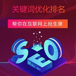 山西seo营销效果怎么样 山西网站优化